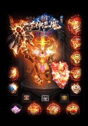 凌宵殺神惡魔最新版本