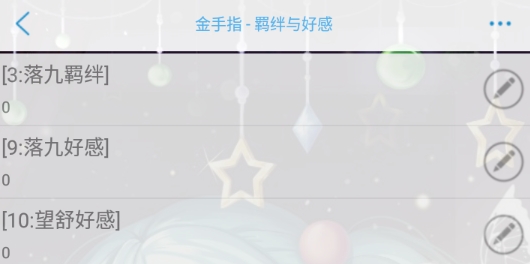 醉里不聽風(fēng)破解版金手指版
