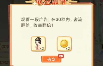 漢服大師游戲免廣告版