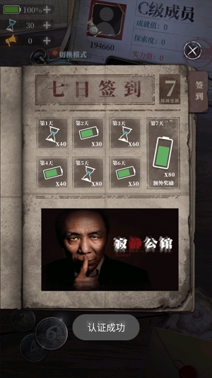 數(shù)獨(dú)密室官方版