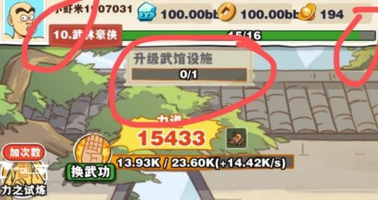 劈山大師免廣告獲得獎勵版