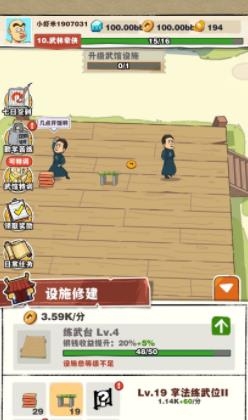 劈山大師免廣告獲得獎勵版