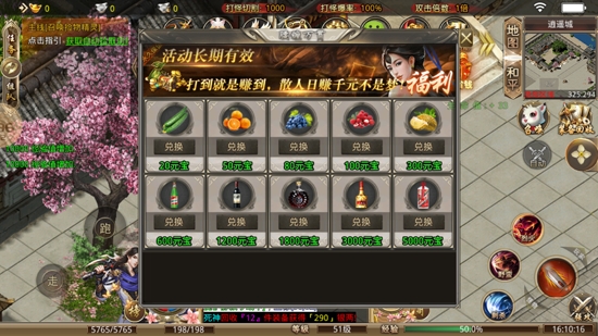 遮天逍遙游官方版