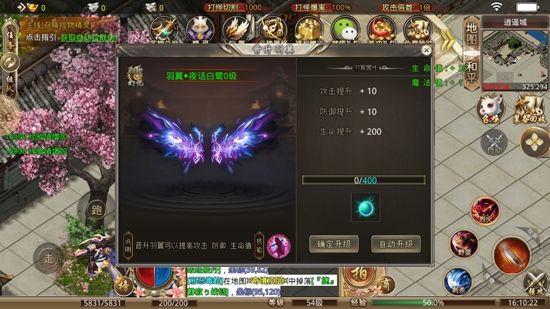 遮天逍遙游官方版