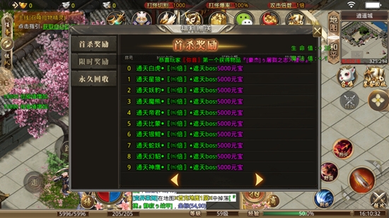 遮天逍遙游官方版