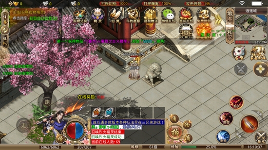 遮天逍遙游官方版