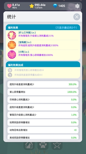 星光庭院無限鉆石破解版