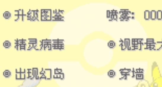 口袋妖怪暗夜黑破解版