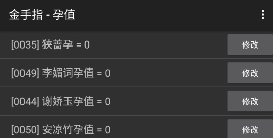 浮生謀金手指破解版