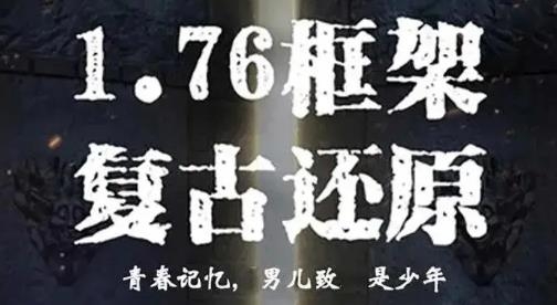 1.76經(jīng)典屠龍手游最新版