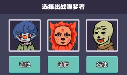 天黑了請閉眼免廣告破解版