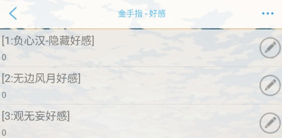 網(wǎng)游之殺盡天下負(fù)心漢清軟破解版