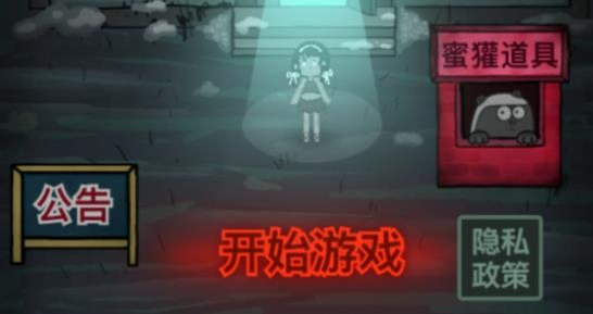 猛鬼宿舍(內(nèi)含多種模式)破解版
