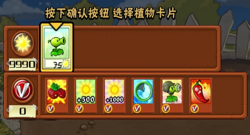 植物大戰(zhàn)僵尸pvz az官方版