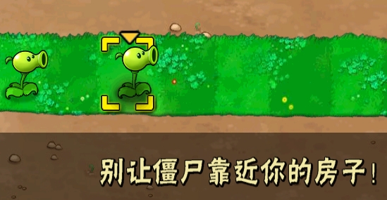 植物大戰(zhàn)僵尸pvz az官方版