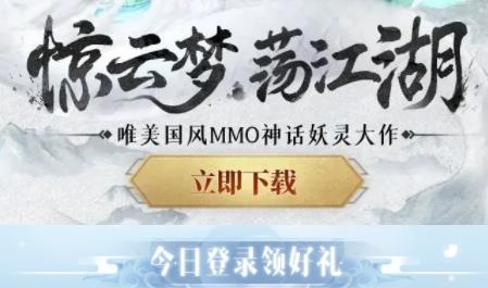 龍途手游紅包版