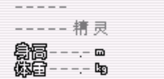 口袋妖怪彈珠臺(tái)安卓版