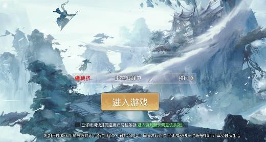 雪夜悍刀行手游安卓版