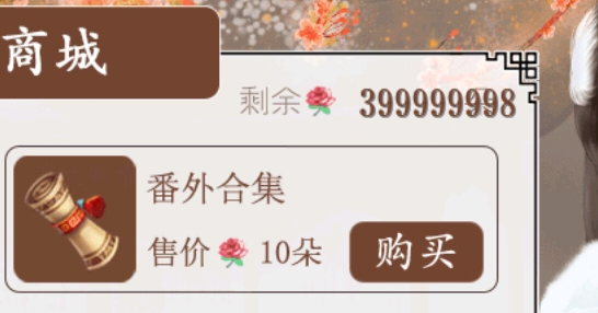 橙光詩藝伶華破解版