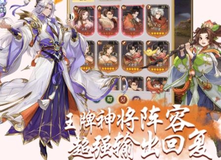 幻將三國游戲手機版