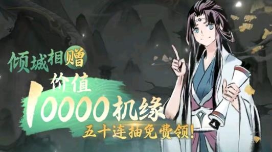 一念逍遙手游官方版