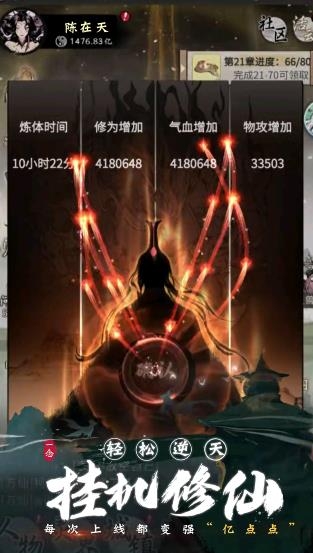 一念逍遙手游官方版