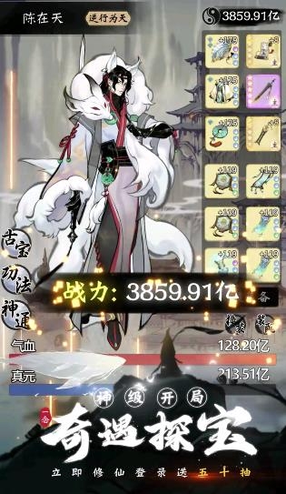 一念逍遙手游官方版