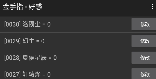 橙光如意傳最新破解版
