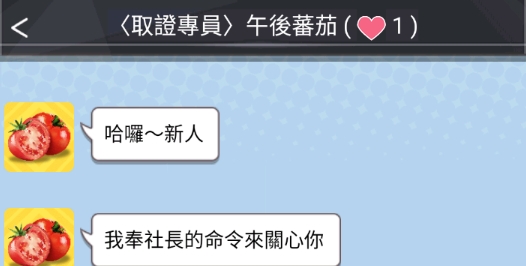 橘貓偵探社破解版