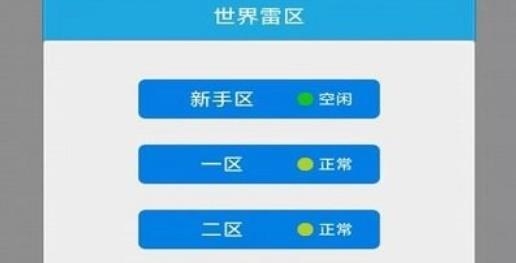 掃雷作戰(zhàn)游戲最新版
