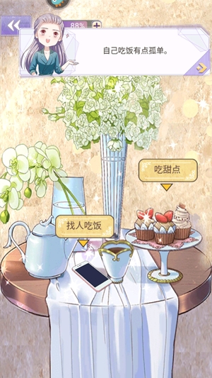 豹系男友的千層套路官方版 豹系男友的千層套路官方版