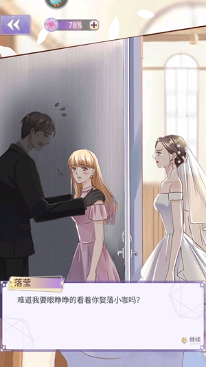 豹系男友的千層套路官方版 豹系男友的千層套路官方版