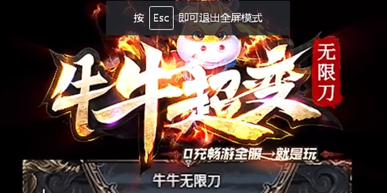 牛牛超變無限刀最新版