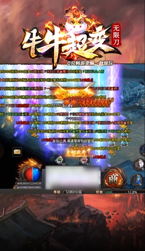 牛牛超變無限刀最新版