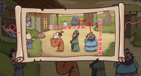 三國哈哈哈免廣告版