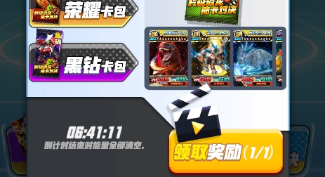 哥斯拉抽卡大戰(zhàn)免廣告版