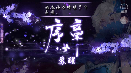 禍害蒼生[清軟]破解版最新