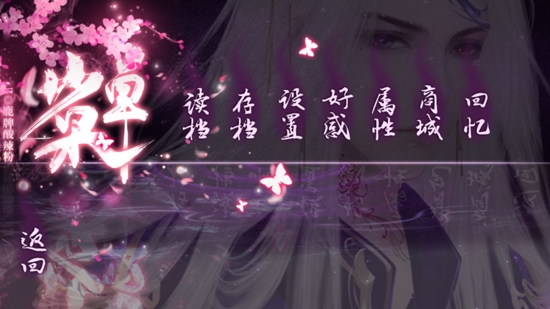 禍害蒼生[清軟]破解版最新