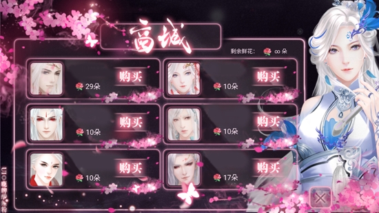禍害蒼生[清軟]破解版最新