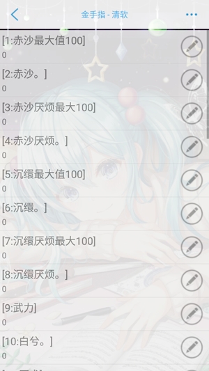 禍害蒼生[清軟]破解版最新