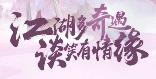 扶搖仙靈手游官方版