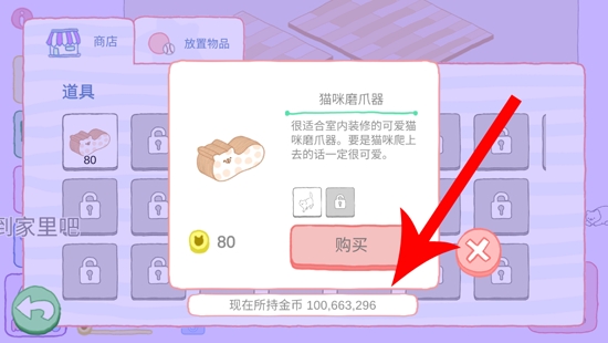 貓咪很可愛游戲破解版無限金幣