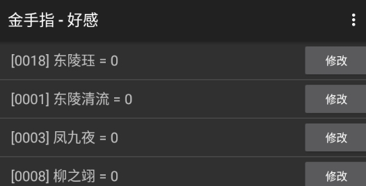 太子別惹我破解版金手指版