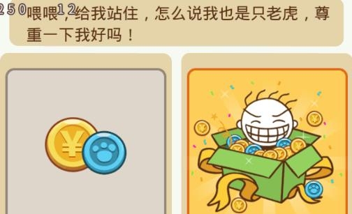 史上最坑爹的游戲3最新版
