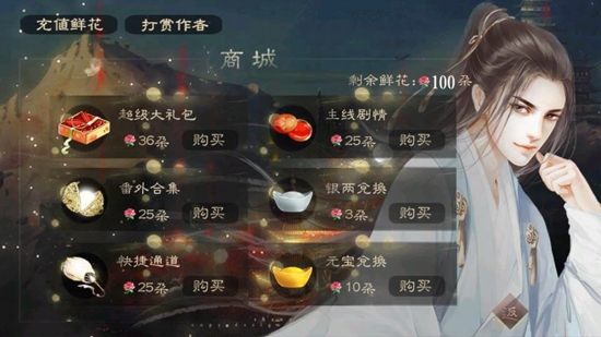 作死修得共枕眠完整破解版