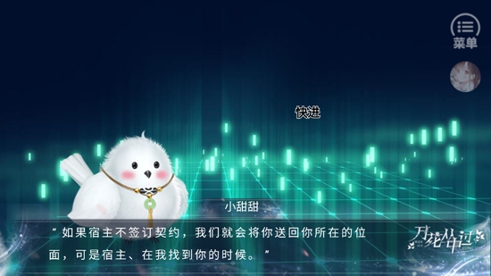 萬(wàn)花叢中過(guò)［清軟］破解版2022