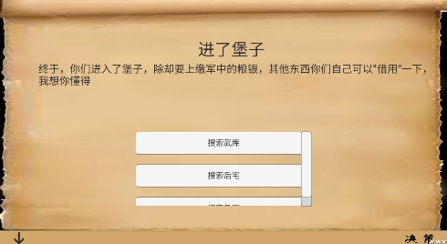 亂世小兵求生計最新版