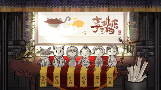 事了拂貓去［清軟］全線完結(jié)破解版