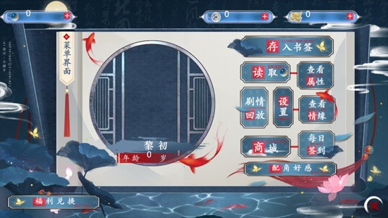 橙光荷糖月澀最新版