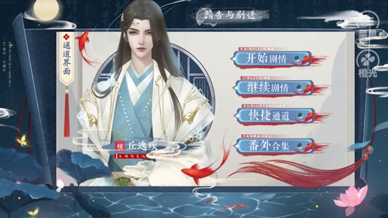 橙光荷糖月澀最新版